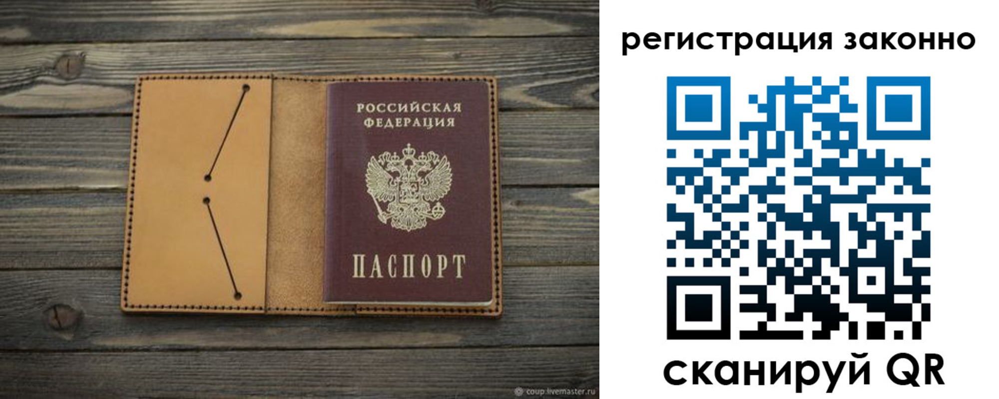 временная регистрация для всех в Чехове