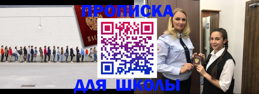 купить прописку в Чехове
