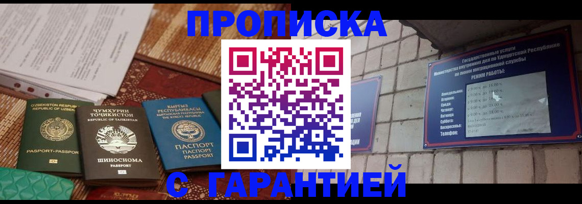 временная регистрация законно в Чехове