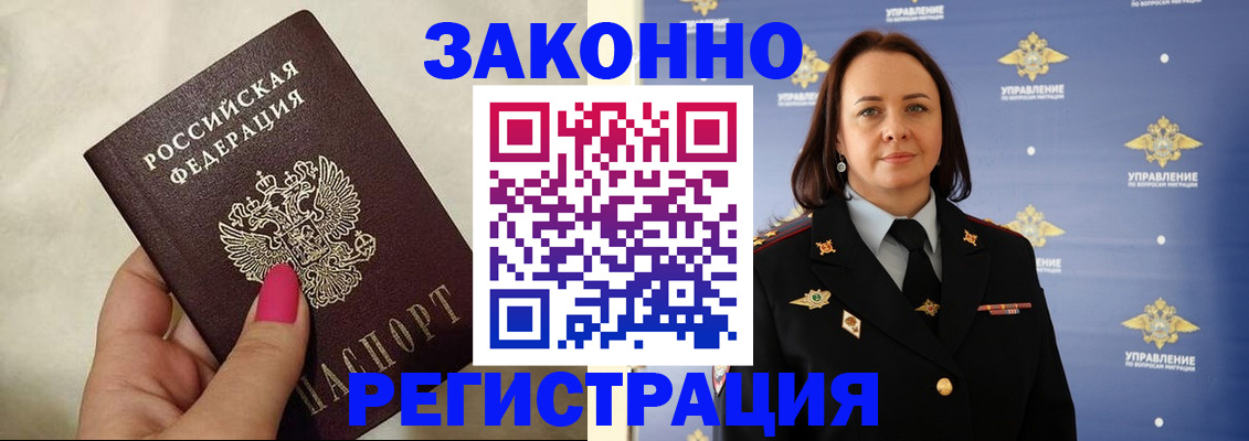 прописка для кредита в Чехове